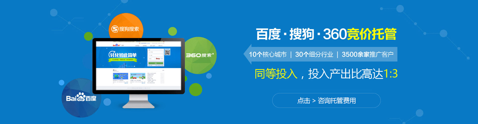 榆社百度推广运营
