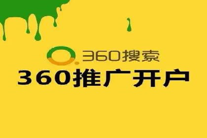 百度SEM在旅游行业的应用及效果展示